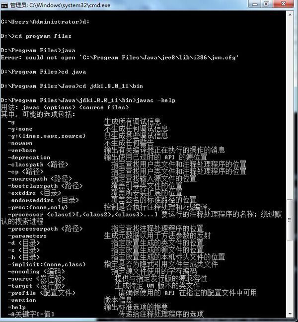 jdk环境变量配置好了,java命令可以输出jdk版本