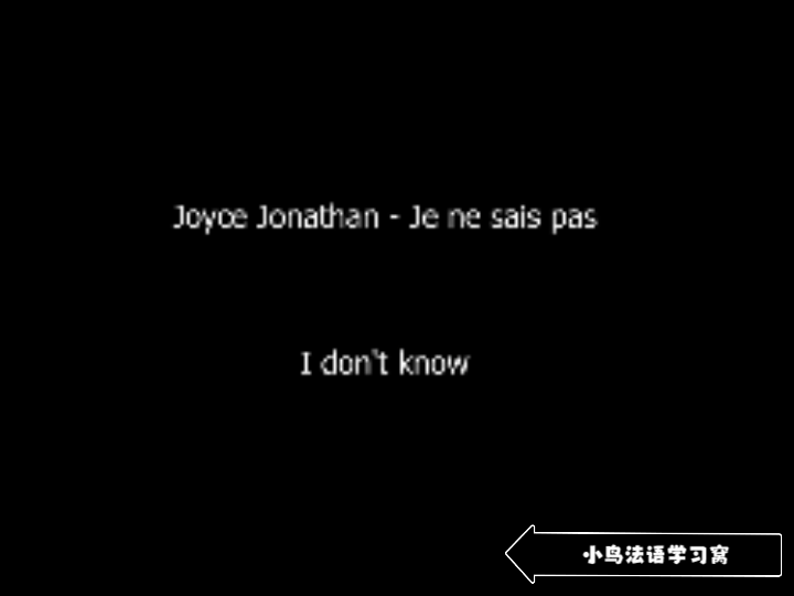 [图]『法语歌曲欣赏』歌曲: Je ne sais pas歌手: Joyce Jonathan