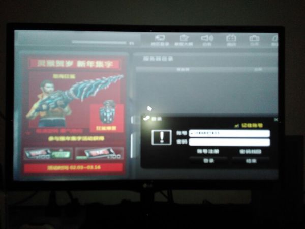 csol无法全屏,没有黑边,就是还有一面无法显示