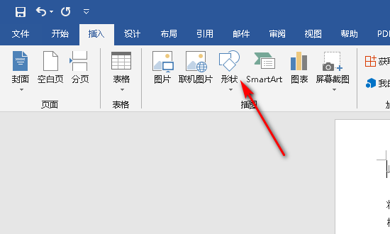 word中当需要画图时首先在插入选项卡中点击什么命令?
