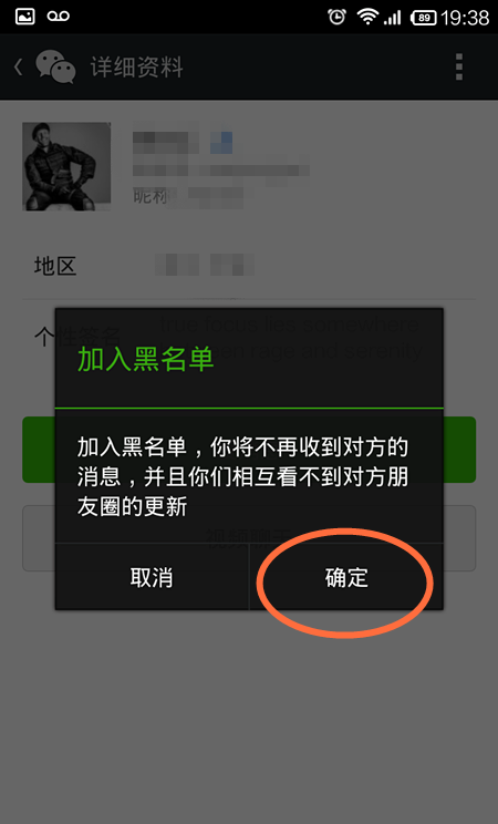 微信裡面拒收別人的信息在哪裡設置