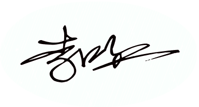 李江红的艺术字怎样写