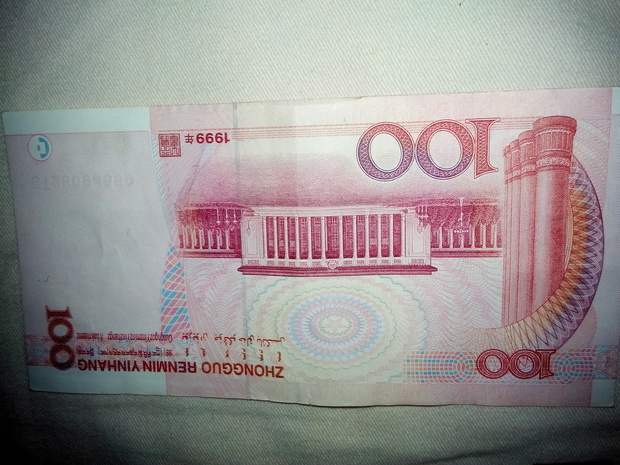这张99年的100元算是错版币吗?有收藏价值吗?