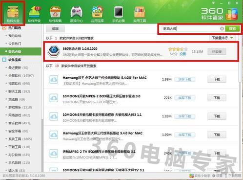 我家电脑是win7的系统,字体一直有重影。怎么