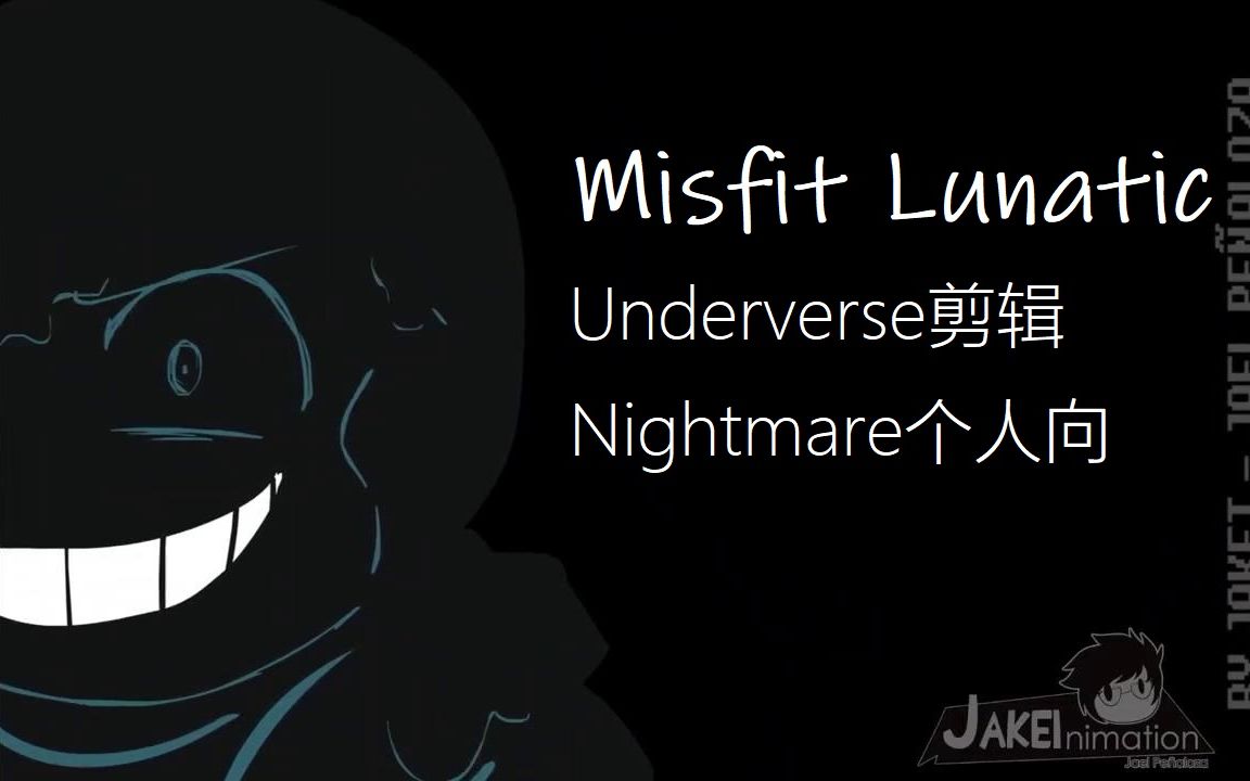 [图]【Underverse】Nightmare个人向剪辑 Misfit Lunatic