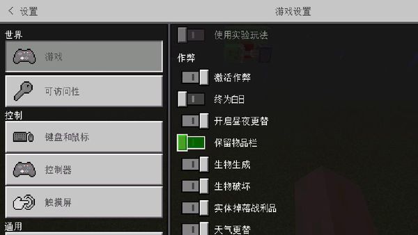 我的世界中国版怎么开创造,输入\/gamemode 1