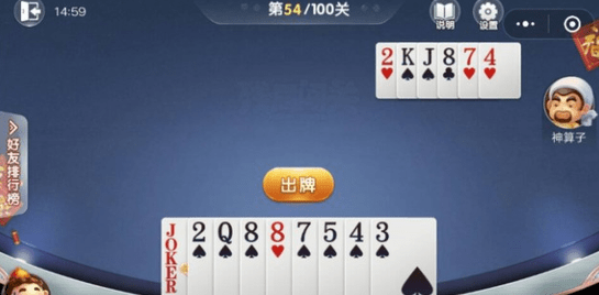 微信欢乐斗地主5月残局54关怎么过