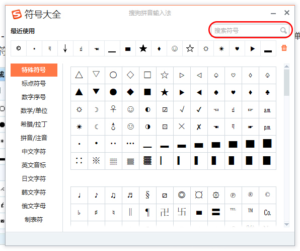 一个圆圈,里面有个C,这个符号怎么打出来?