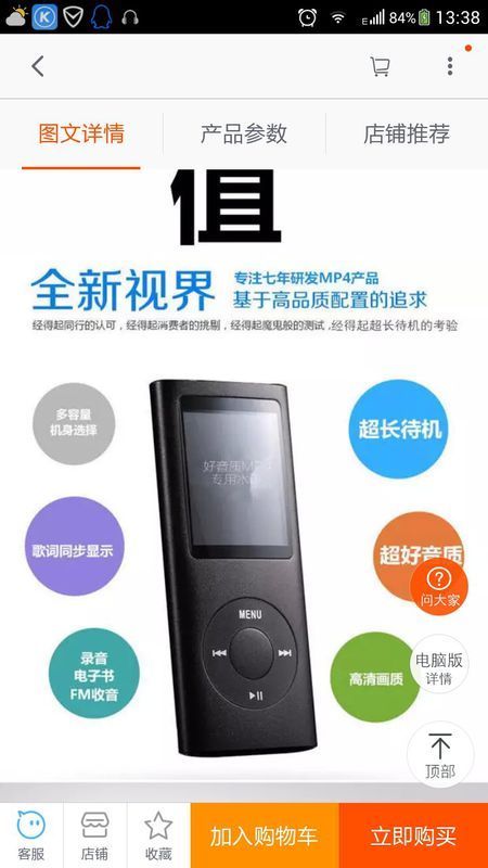 这种MP4怎么下载音乐和视频