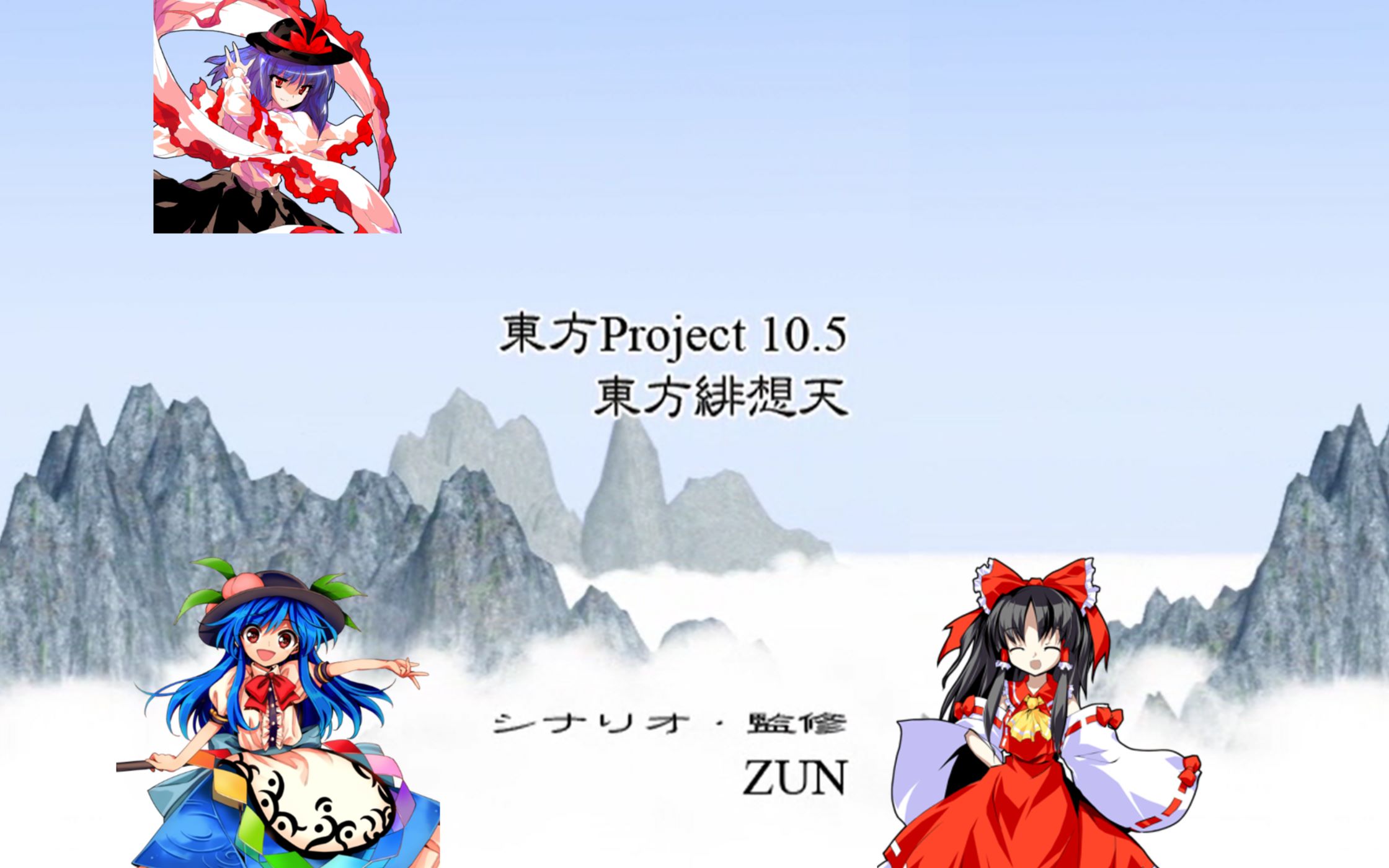 [图]【东方project】东方绯想天灵梦线全通关剧情