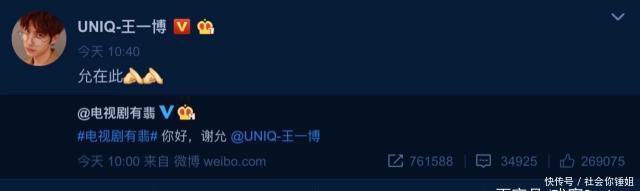 王一博那个组合的