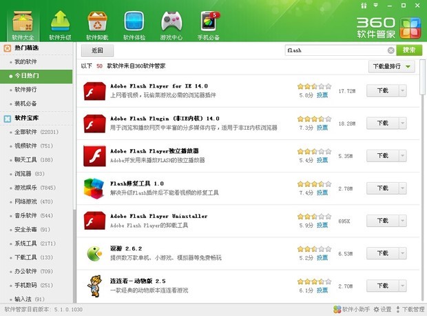 什么4399游戏需要下载软件?要怎么下载flash播