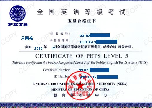 pets与cet的区别