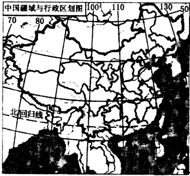 读中国疆域与行政区划图,完成1-3题.我国地理