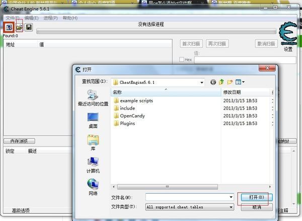 CE加载的CT文件怎么修改图片和文字