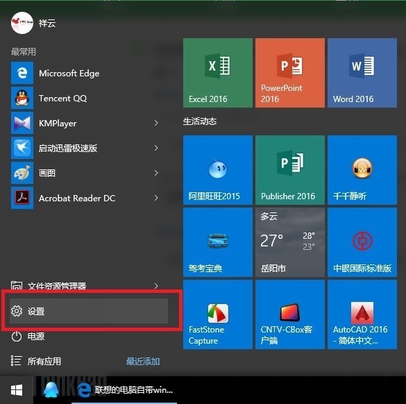 聯想的電腦自帶win8系統.然後更新了win10.現在想重裝一下電腦.