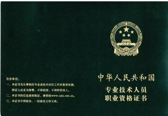 nsac证书国家承认吗