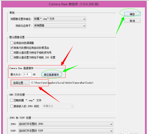PS不能存储 显示没有足够内存 不要说改暂存盘