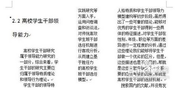 word里分栏,栏间距设置为0.8厘米