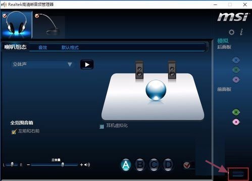 win10耳机没声音怎么设置吗