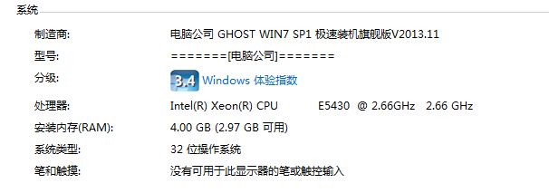电脑4G内存,可以