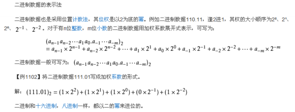 什么是二进制 十进制 十六进制