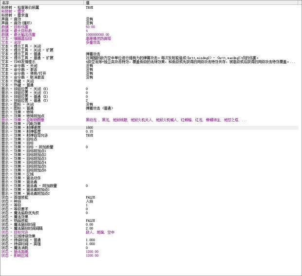 魔兽争霸冰封王座地图编辑器多重攻击为什么只