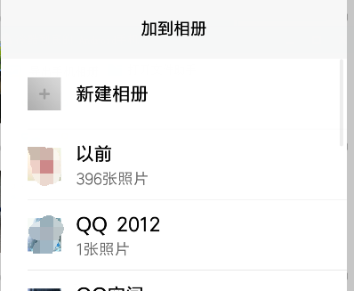 请问小米云相册里的图片如何才能移到本地相册