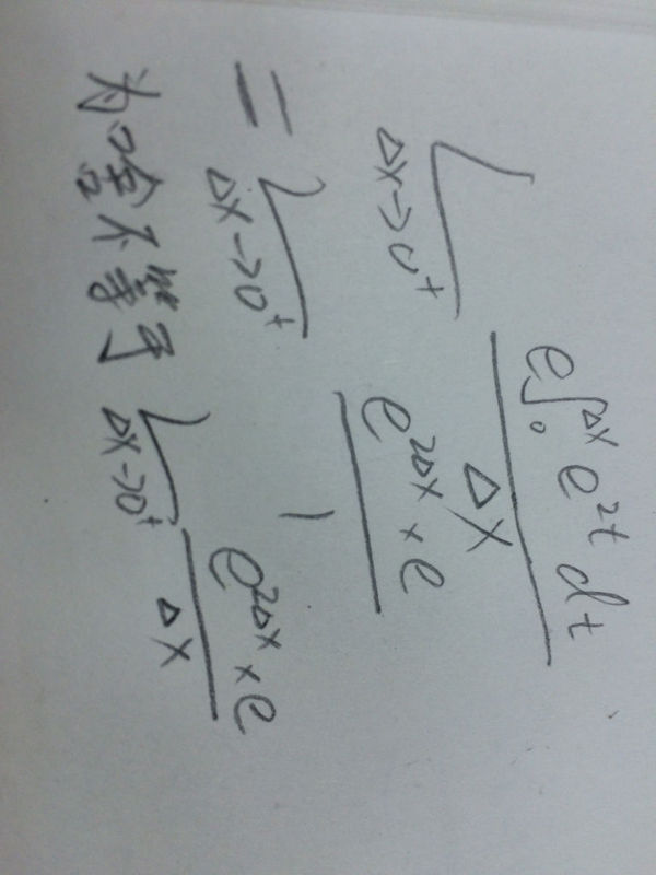 变上限积分求导