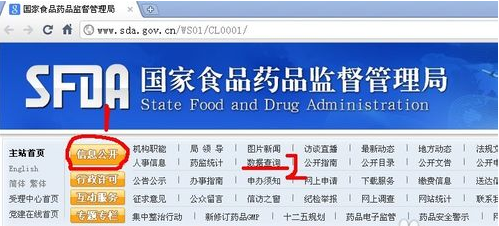 怎样在国家药监局的官方网站查询药品的真伪?