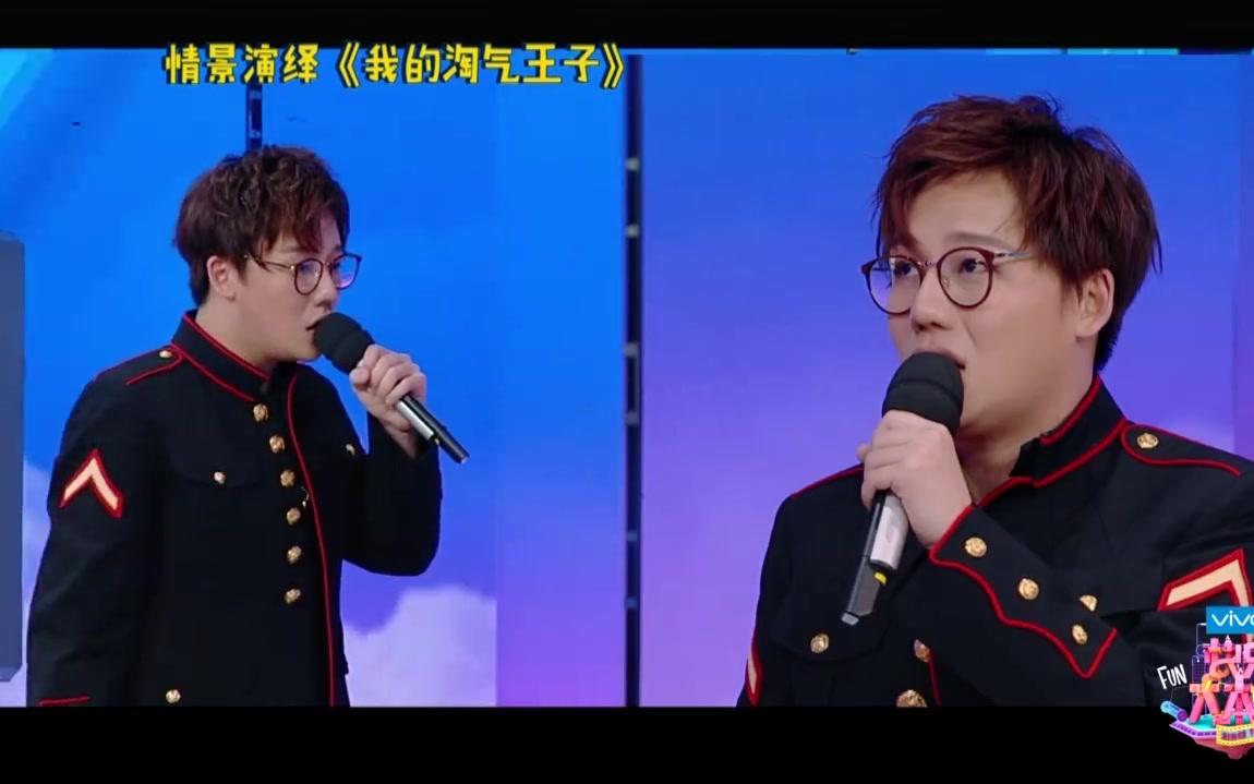 《快乐大本营》戏精刘维一人饰两角精彩表演!太逗了!