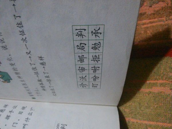 全部組詞1個字組2個詞