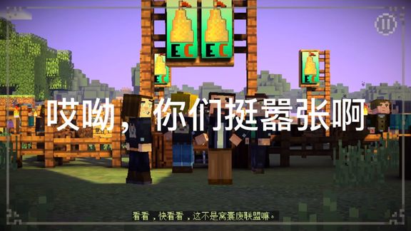 [图]Minecraft故事模式