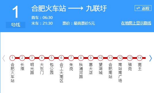 合肥地铁一号线站点离滨湖顺园有多远