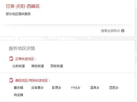 庆阳寄快递多少钱