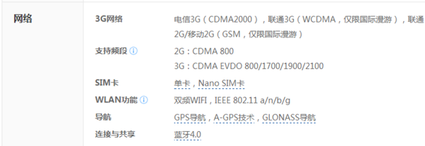 苹果5s刷机后能不能用电信卡