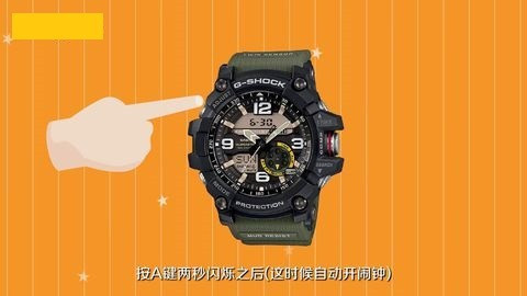 如何关闭卡西欧手表的闹钟?