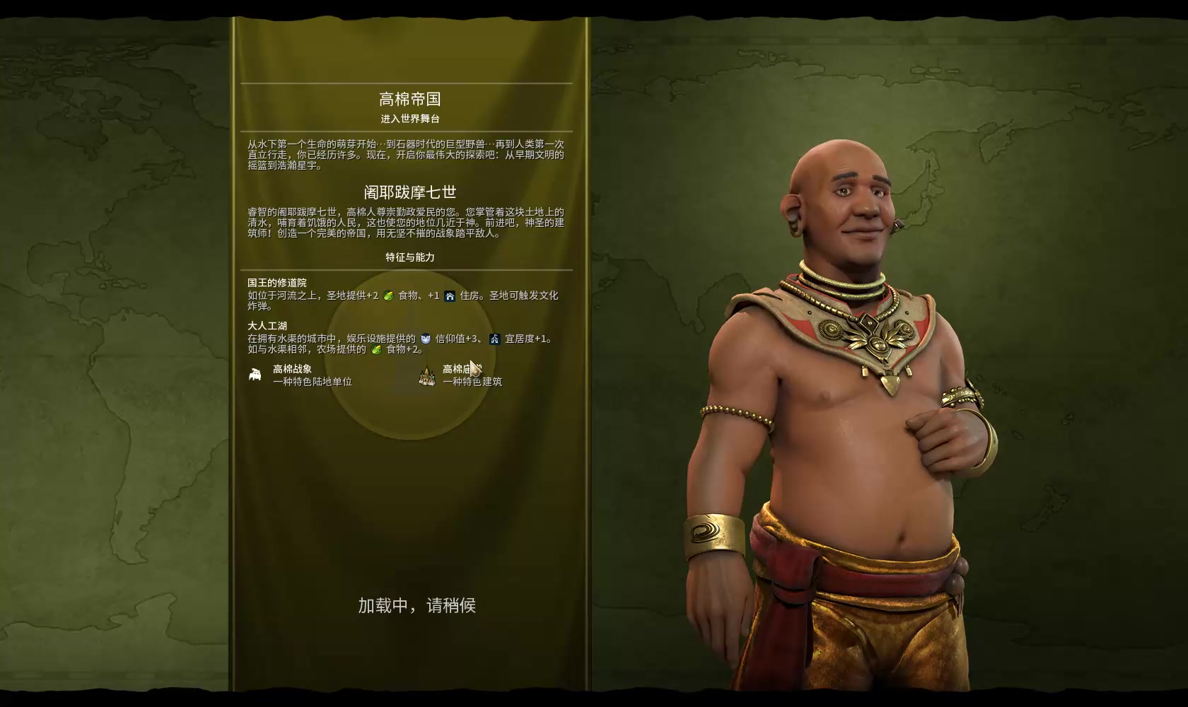 [杰哥] 文明6秋更高棉无战自铺宗辅文化胜利1