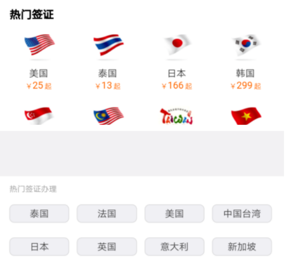 法国签证中心：助力你开启浪漫之旅