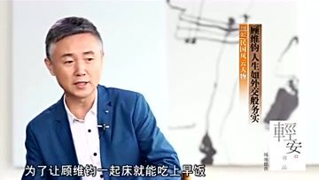 [图]顾维钧最后的夫人,特别善于理家,中国夫人的典范