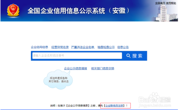 工商信息透明化：公司登记查询的重要性