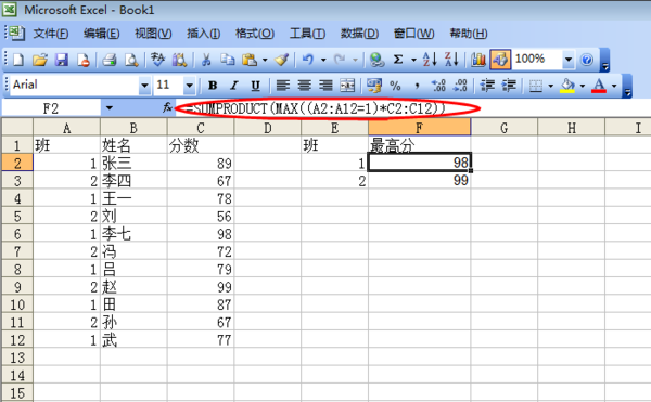 EXCEL中根据条件求最大值,要求用函数公式!