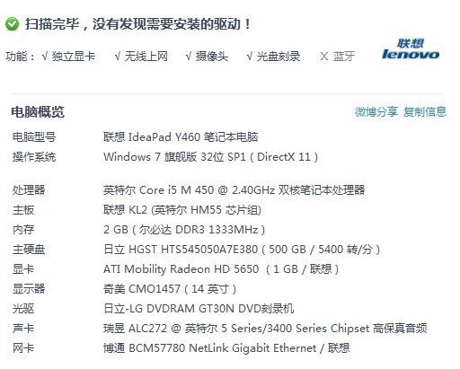 联想笔记本可以加一根内存条吗?有图有配置 。