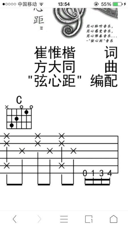 三人游的吉他谱,这节的后面几个0134的节拍要