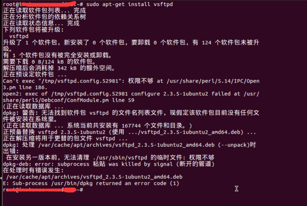 ubuntu系统的sudo apt-get install vsftpd安装命令
