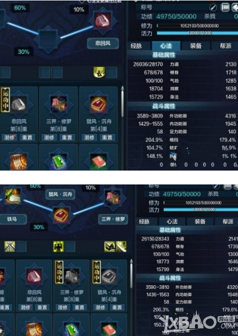 《天涯明月刀》神刀第四本心法选择推荐