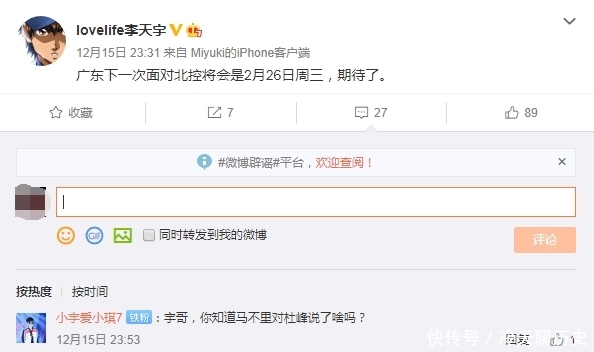 篮球广东对北控结果