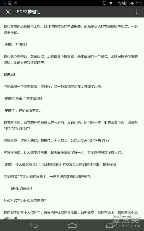 《王者荣耀》灵异事件李白死亡收割者