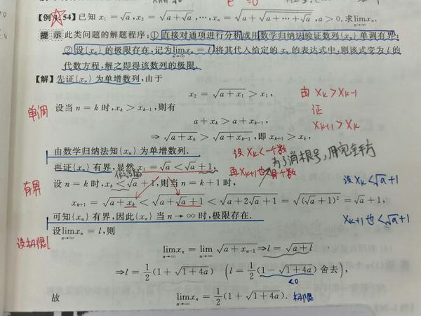 单调有界数列必有极限问题,能不能说一下它的