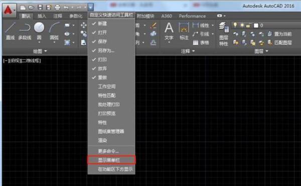 CAD2016怎么把界面设置成CAD经典